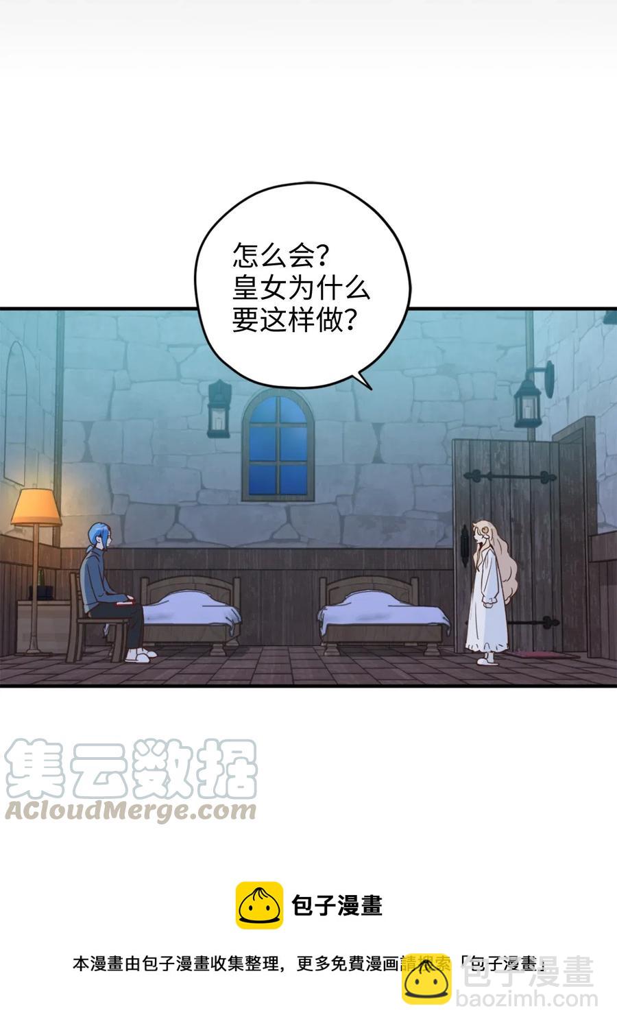 023 我这个样子你不害怕吗？(1/2)-第23话