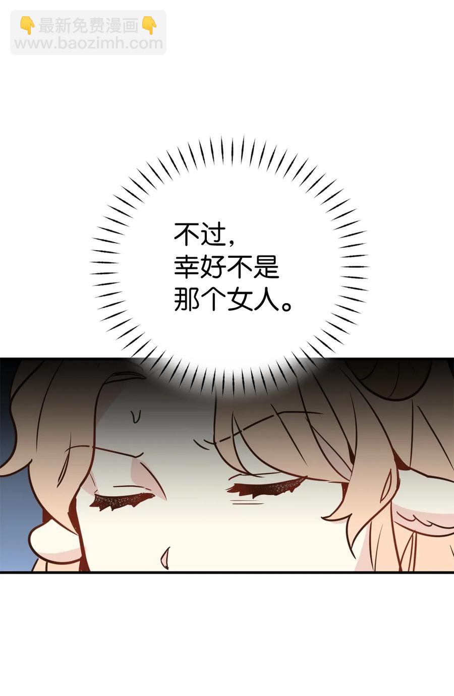 023 我这个样子你不害怕吗？(1/2)-第23话