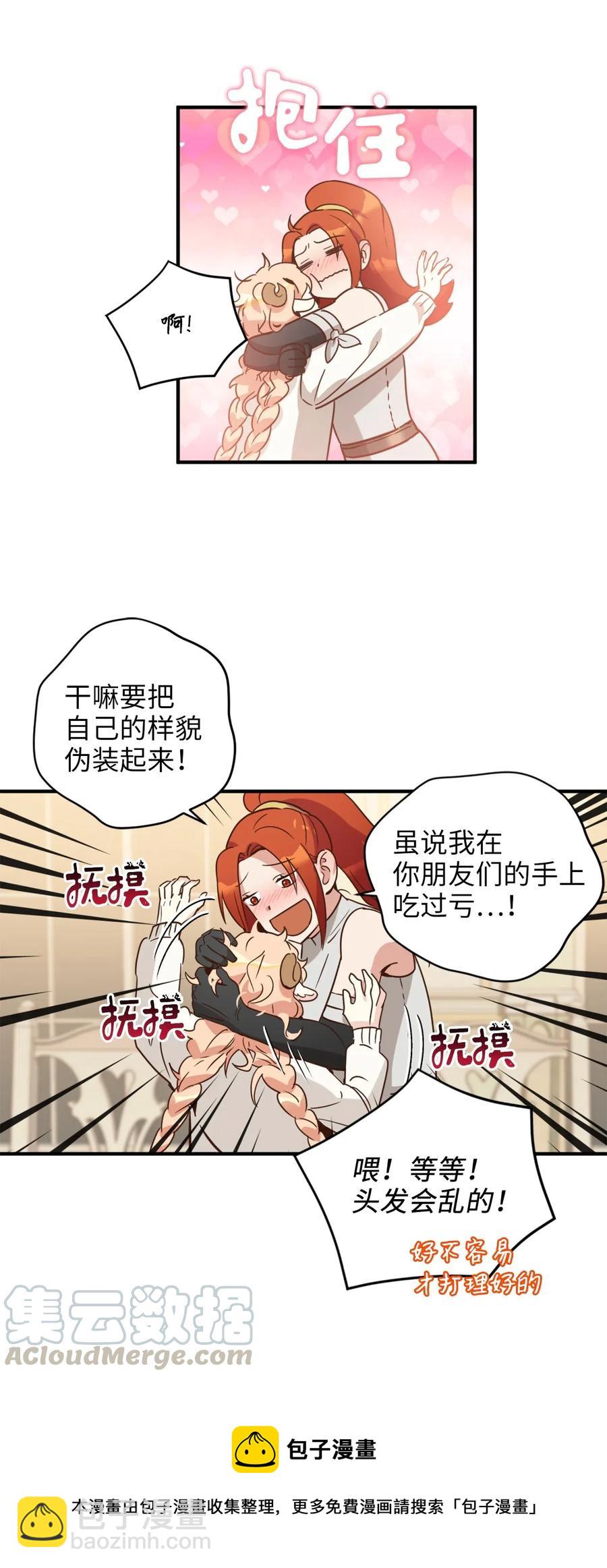 029 入学前最后的晚餐？(1/2)-第29话