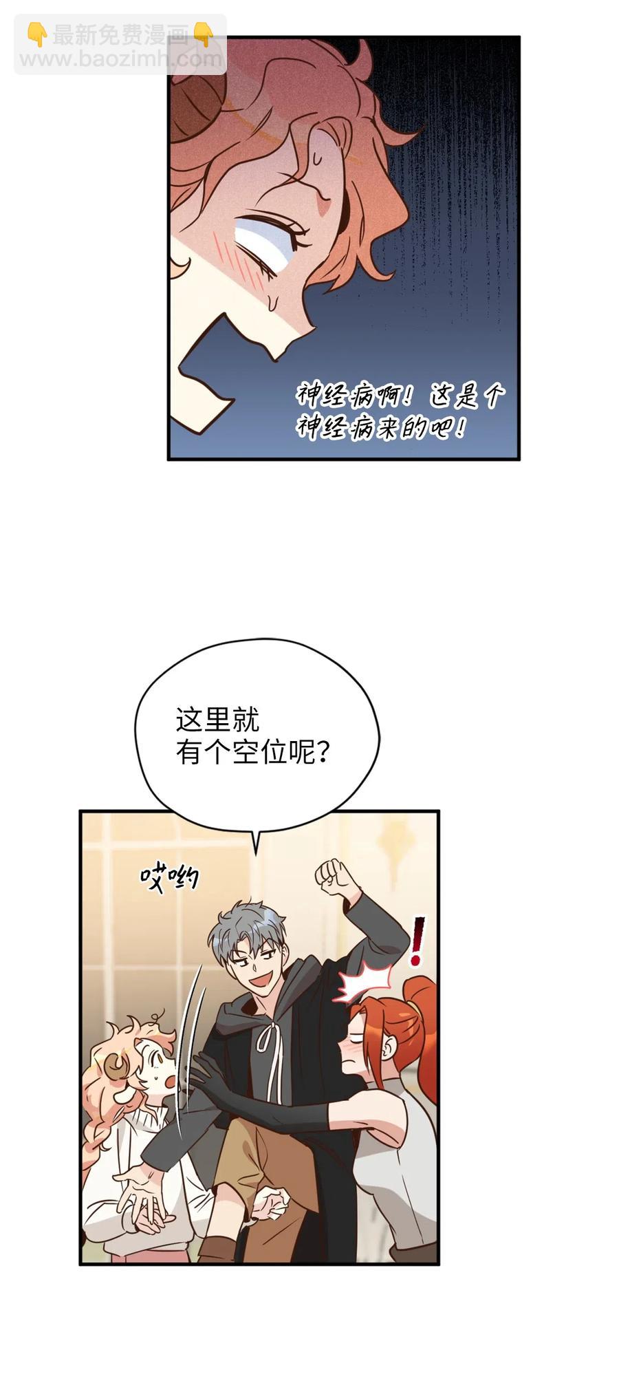 029 入学前最后的晚餐？(1/2)-第29话