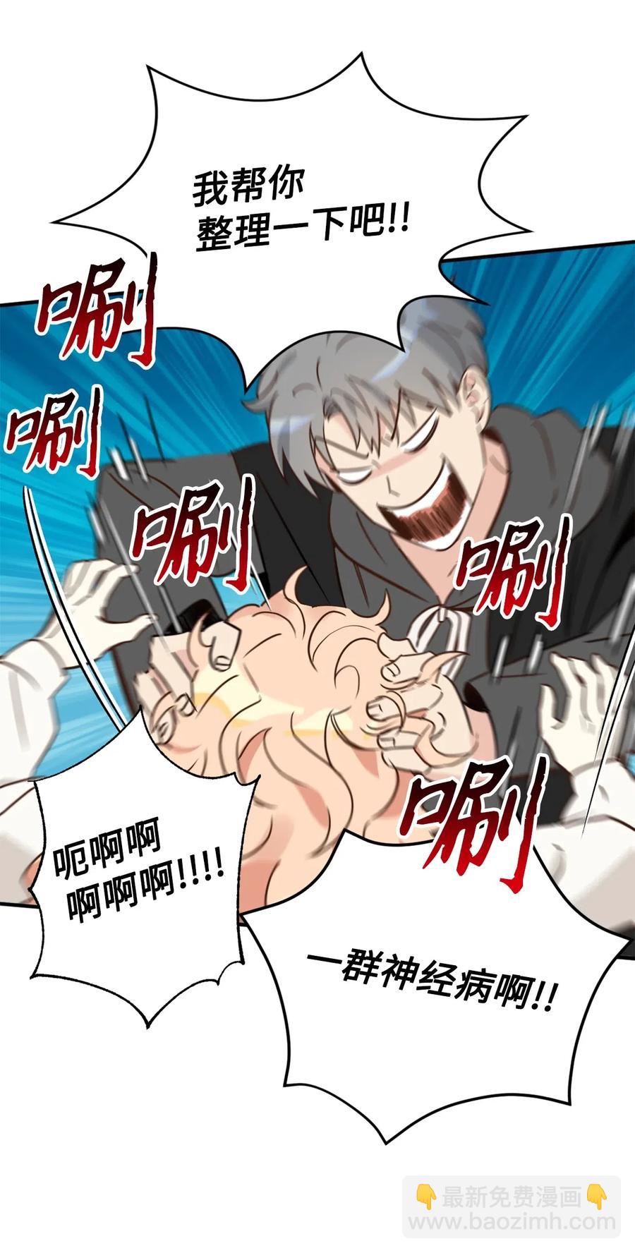 029 入学前最后的晚餐？(1/2)-第29话