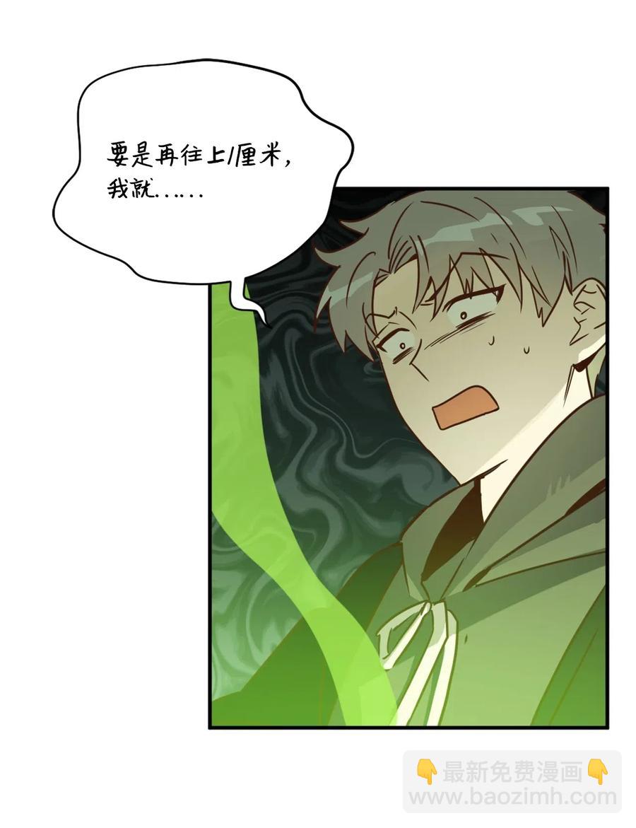 029 入学前最后的晚餐？(1/2)-第29话