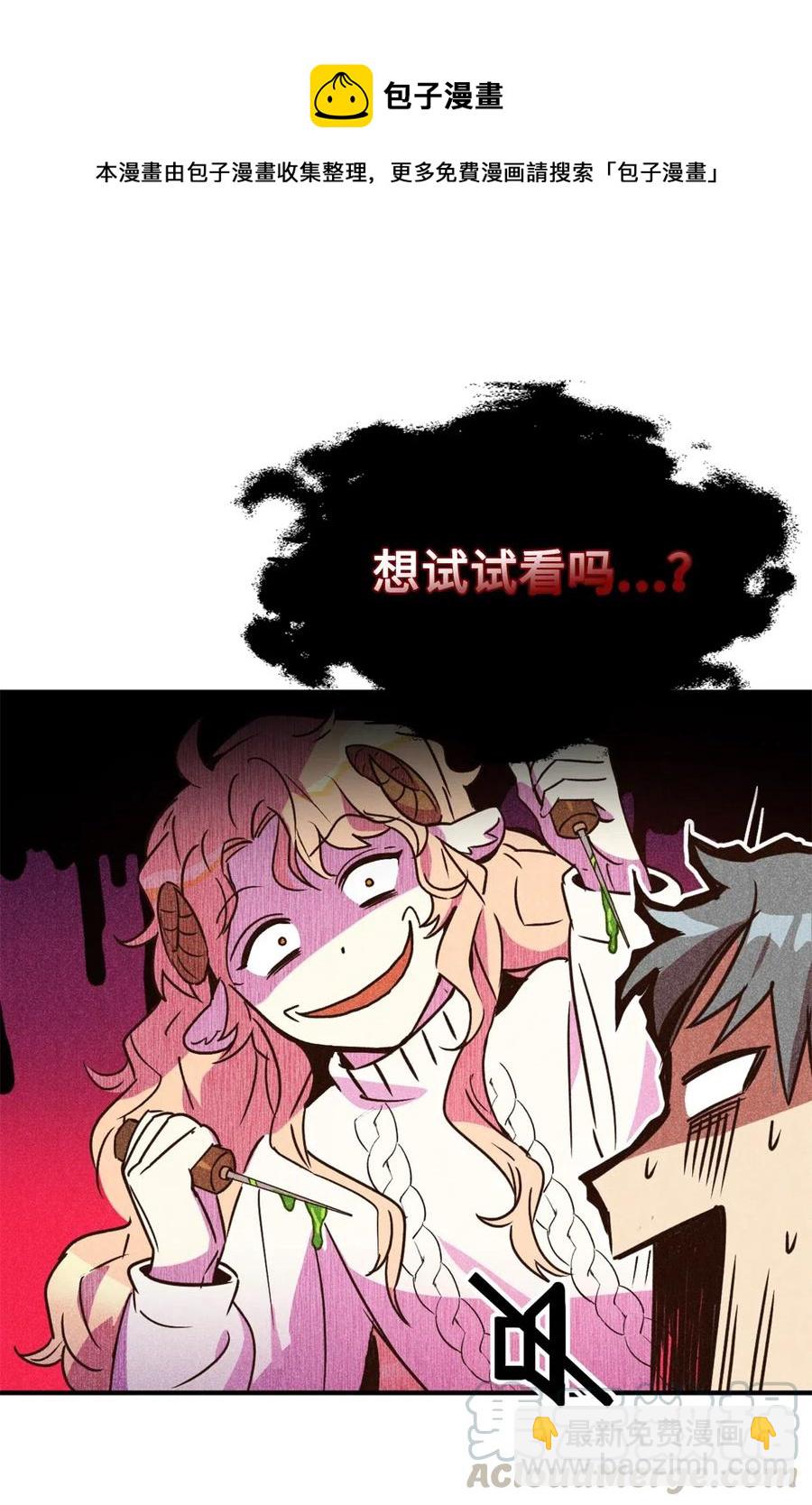 029 入学前最后的晚餐？(1/2)-第29话