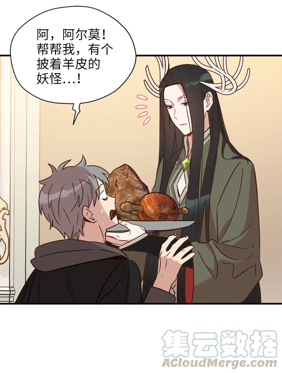 029 入学前最后的晚餐？(1/2)-第29话