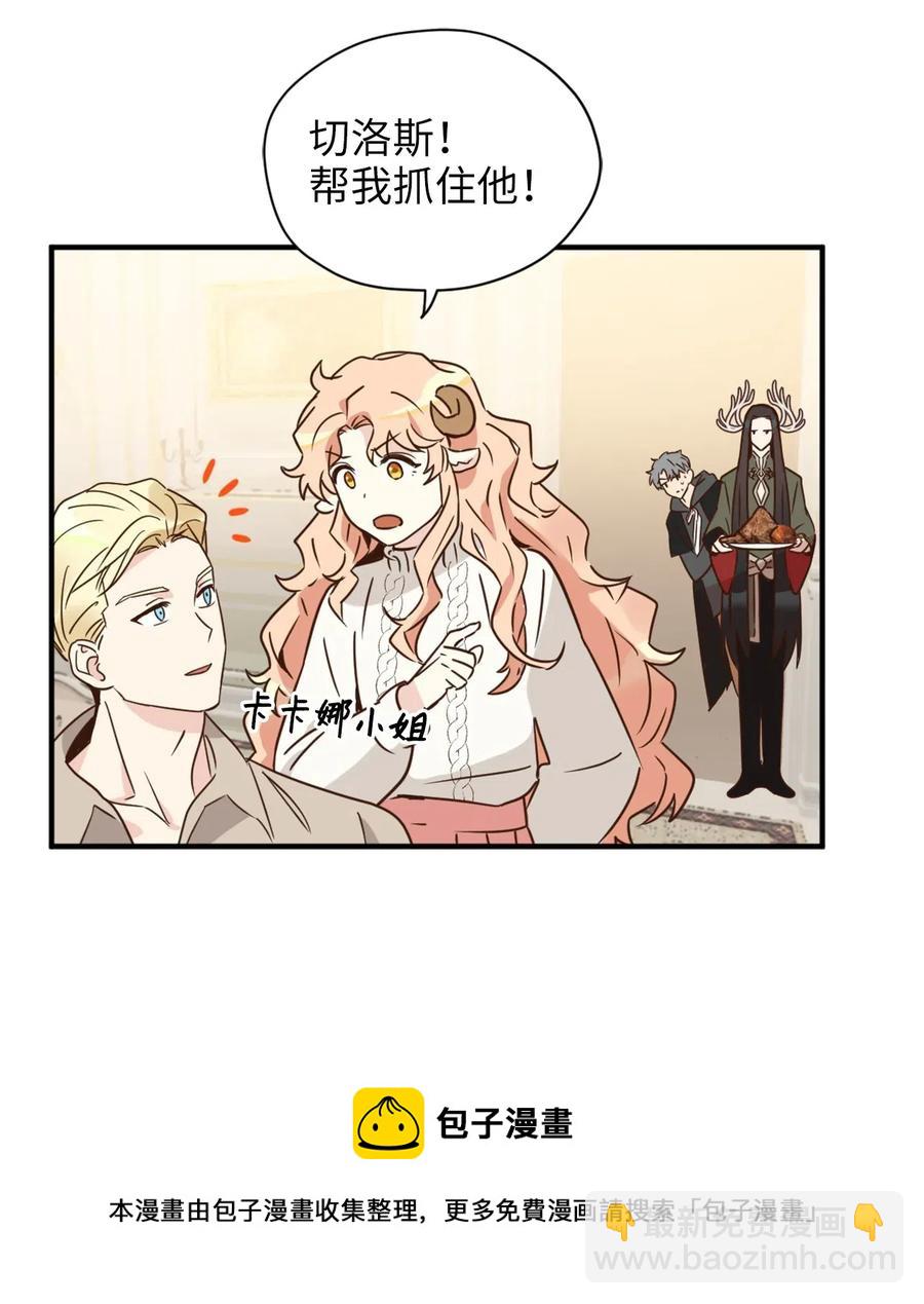 029 入学前最后的晚餐？(1/2)-第29话