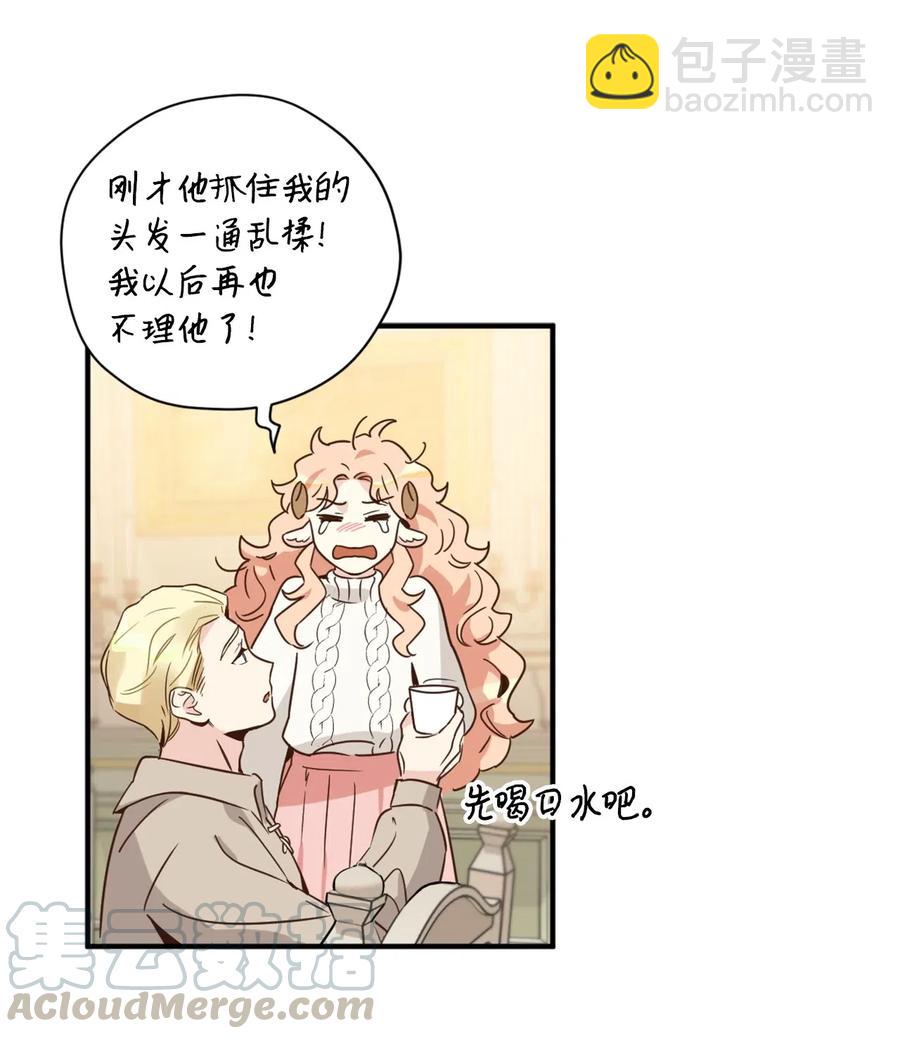 虽然是兽娘，却想救五个勇士 - 029 入学前最后的晚餐？(1/2) - 2