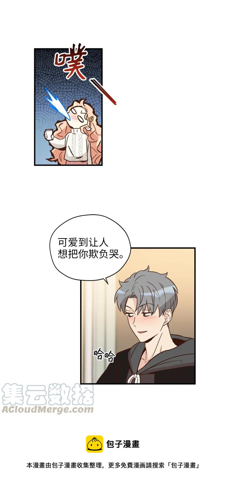 029 入学前最后的晚餐？(1/2)-第29话