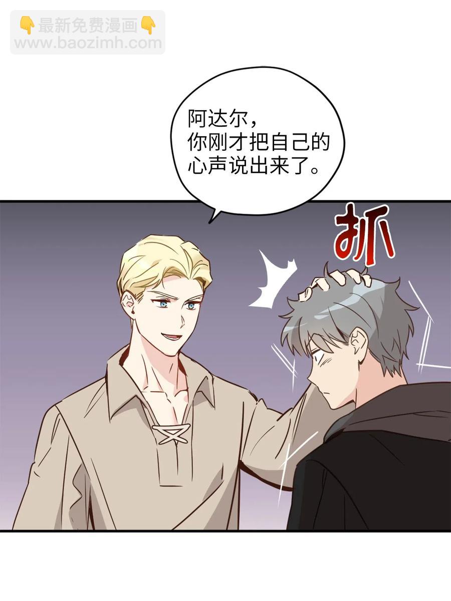 029 入学前最后的晚餐？(1/2)-第29话