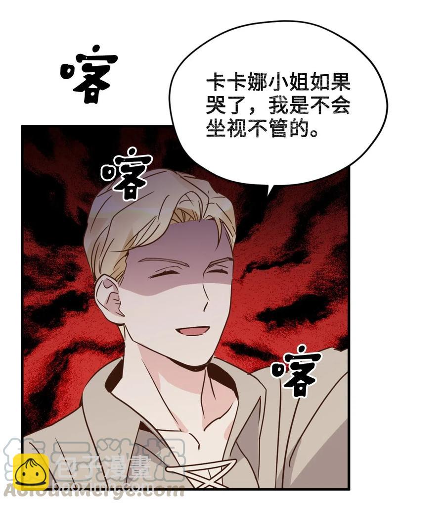 029 入学前最后的晚餐？(1/2)-第29话