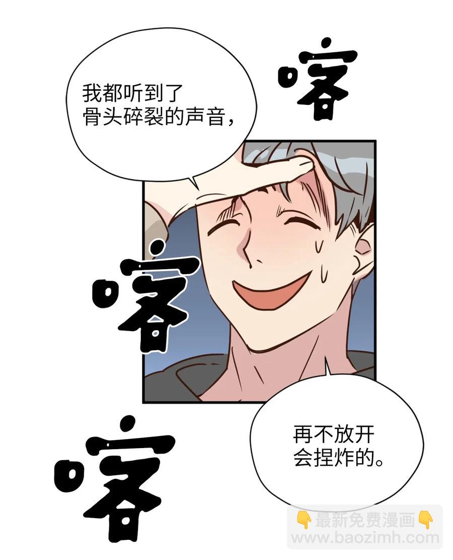 029 入学前最后的晚餐？(1/2)-第29话