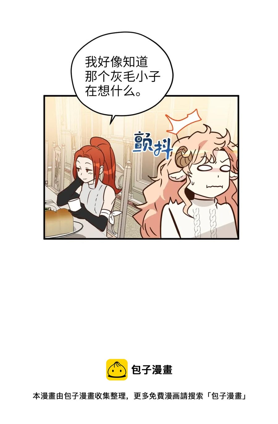 029 入学前最后的晚餐？(1/2)-第29话