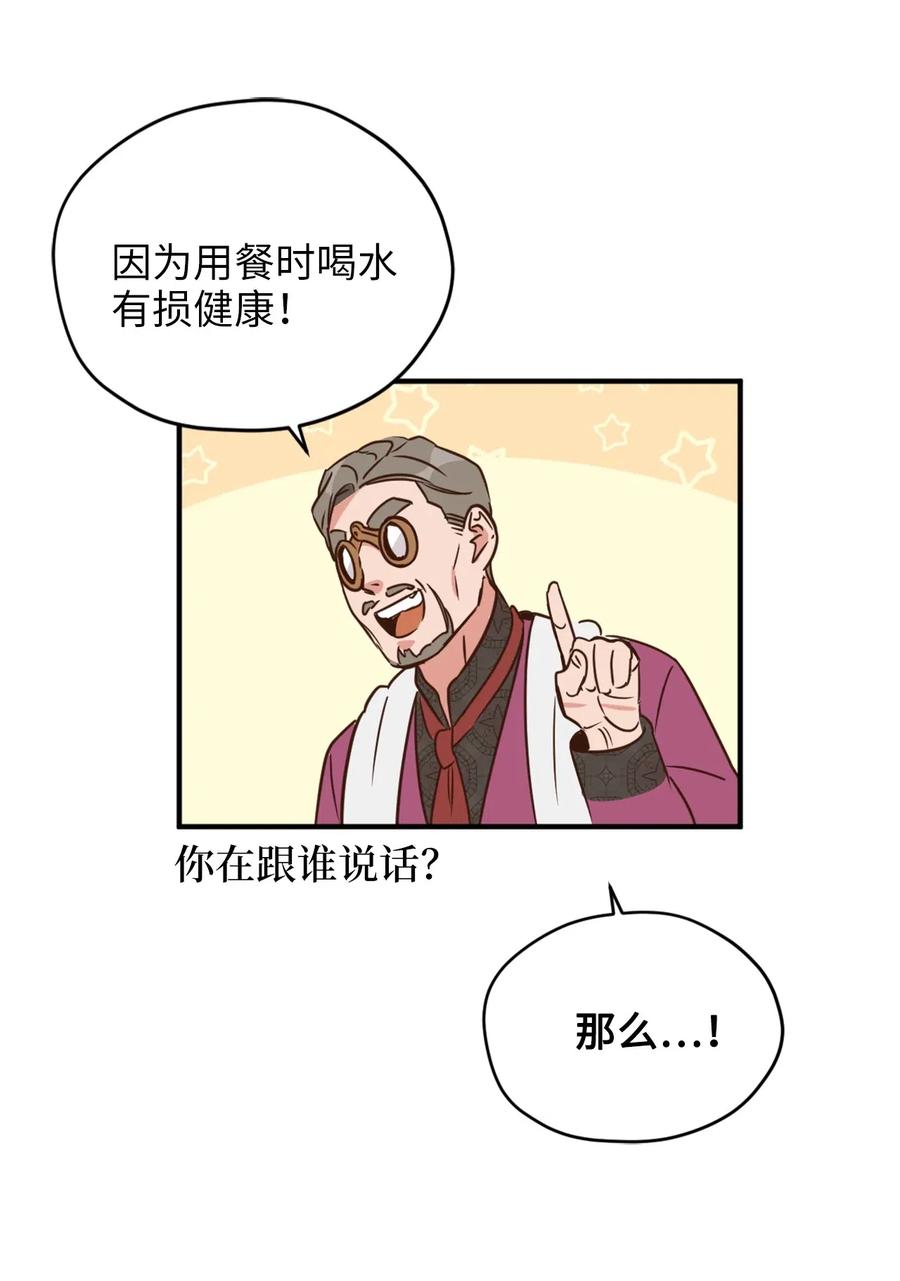 029 入学前最后的晚餐？(1/2)-第29话