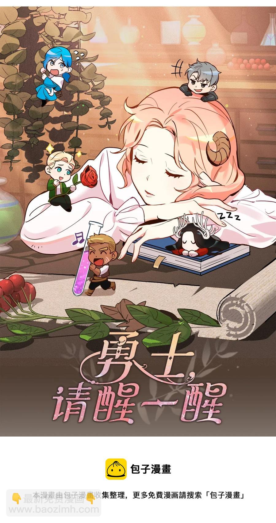 029 入学前最后的晚餐？(1/2)-第29话