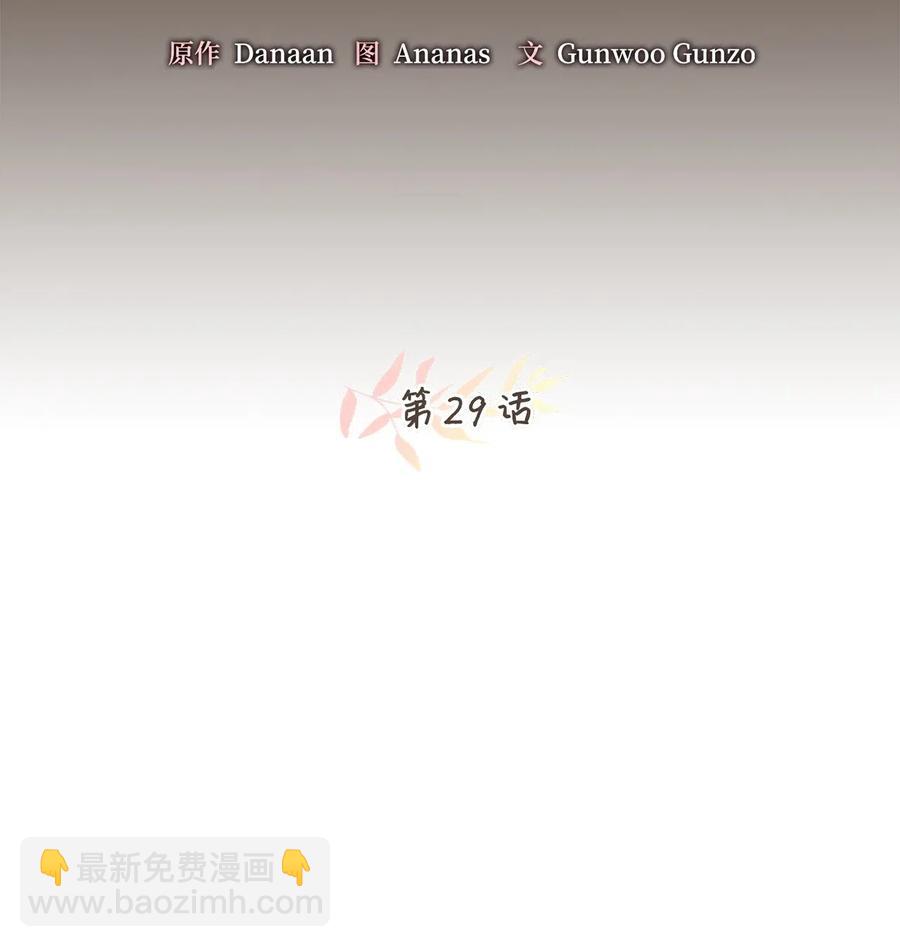 029 入学前最后的晚餐？(1/2)-第29话