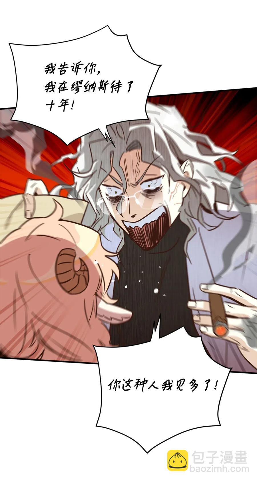 031 怒怼癫狂教授(1/2)-第31话