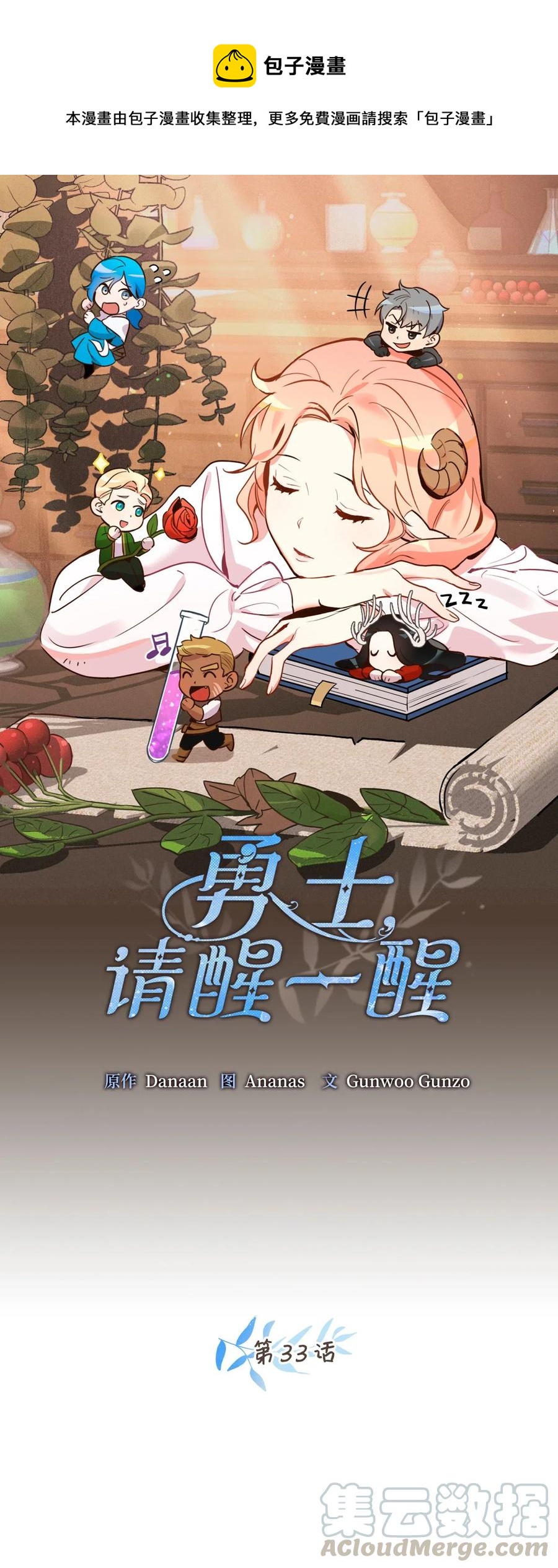 033 投入图书馆探秘(1/2)-第33话