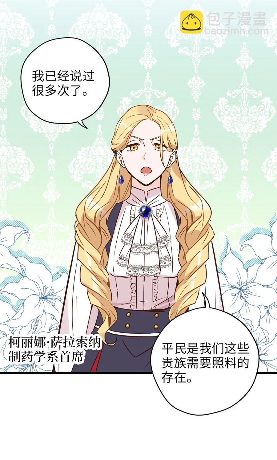 033 投入图书馆探秘(1/2)-第33话