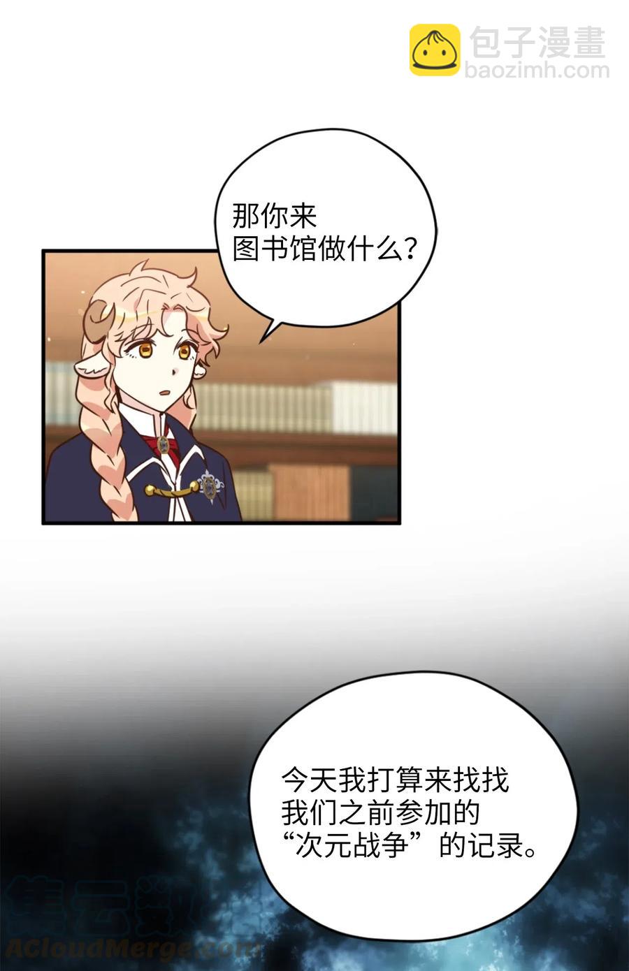 033 投入图书馆探秘(1/2)-第33话