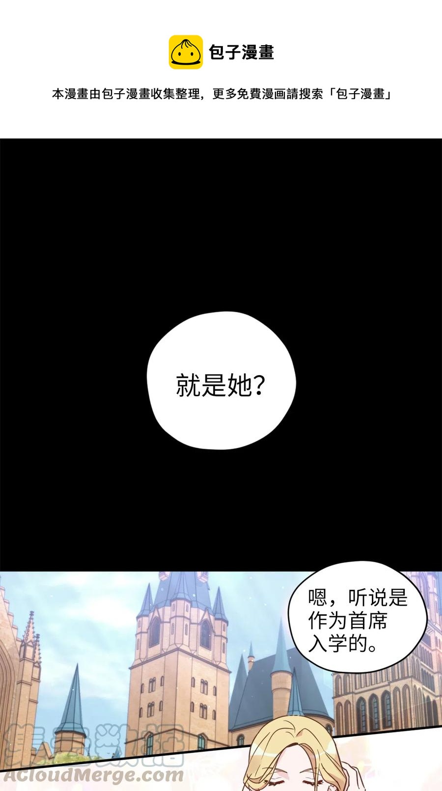 037 无聊的随队实习生-第37话