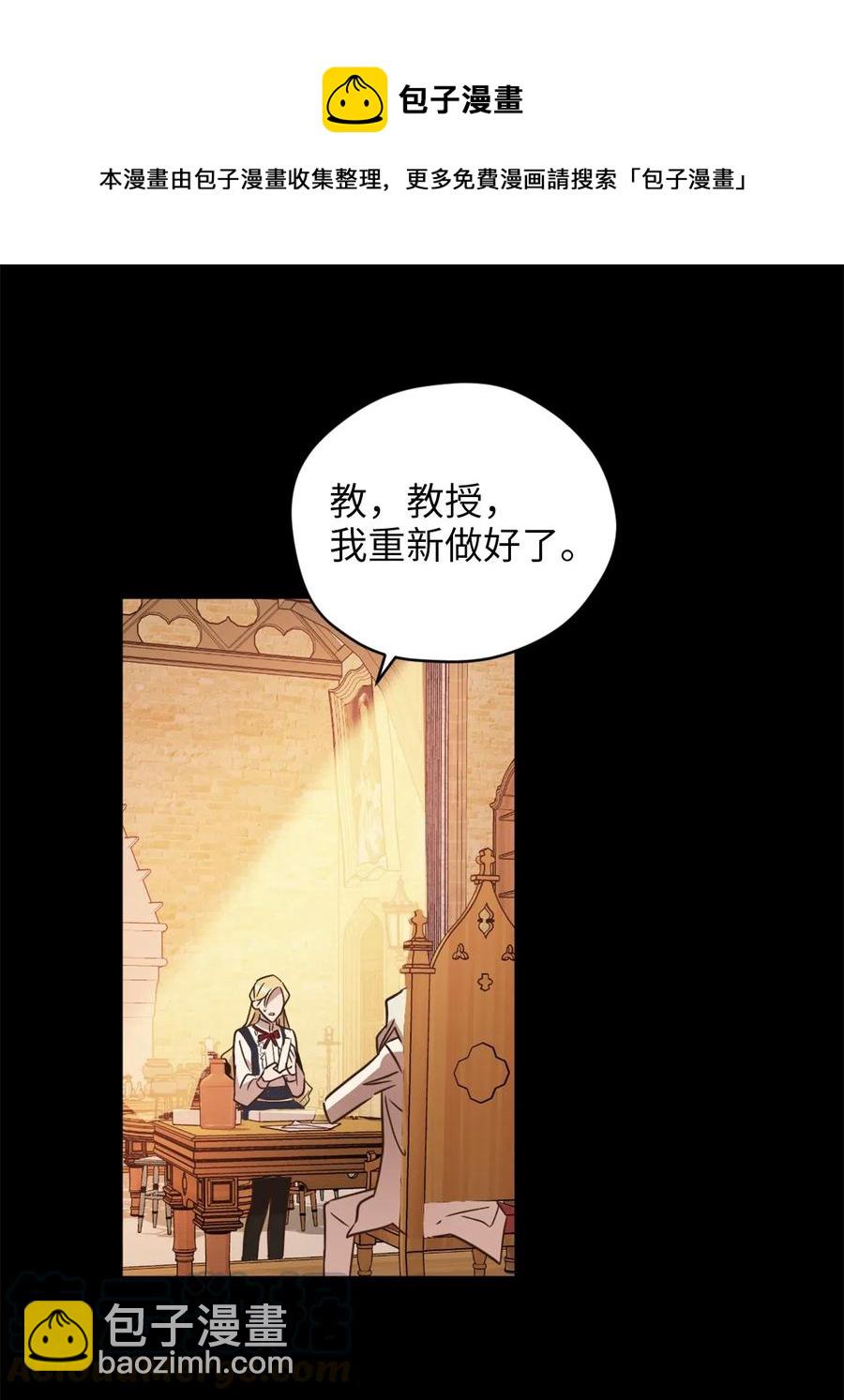 037 无聊的随队实习生-第37话