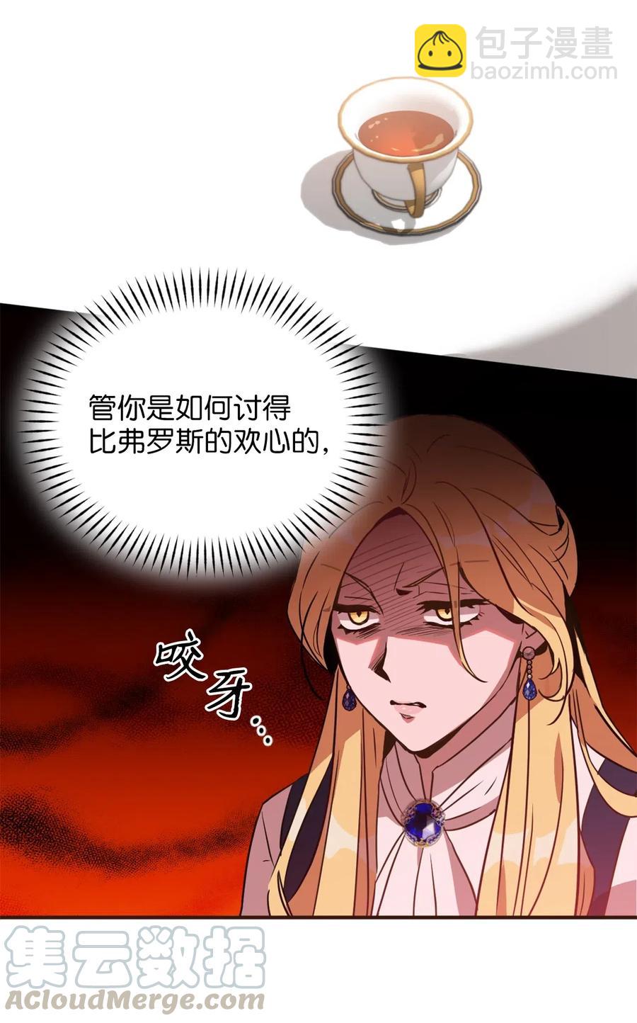 037 无聊的随队实习生-第37话