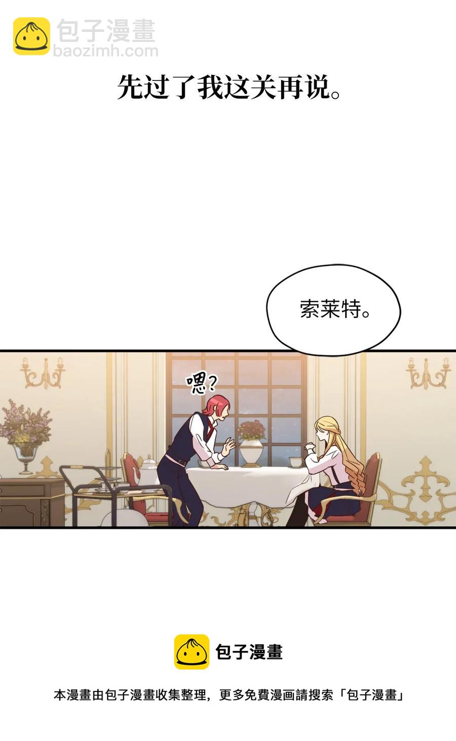 037 无聊的随队实习生-第37话