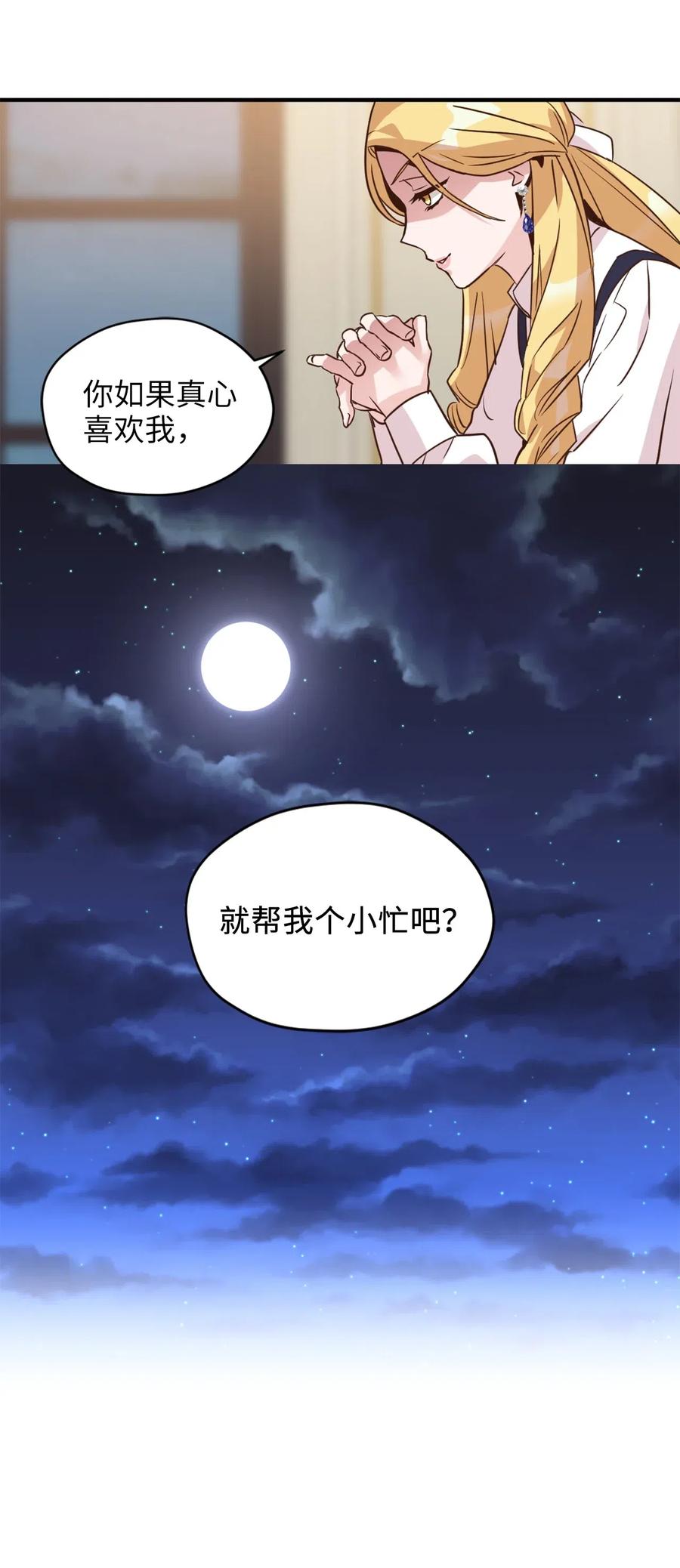 037 无聊的随队实习生-第37话