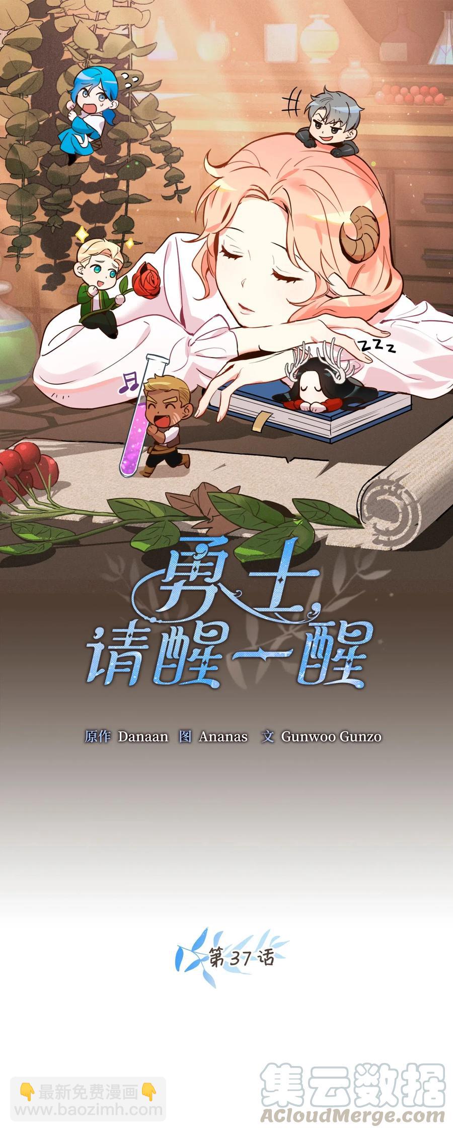 037 无聊的随队实习生-第37话