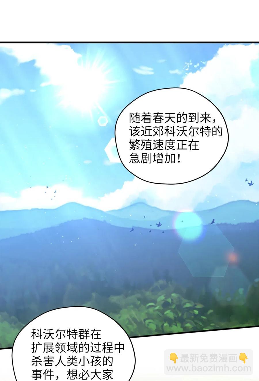 037 无聊的随队实习生-第37话