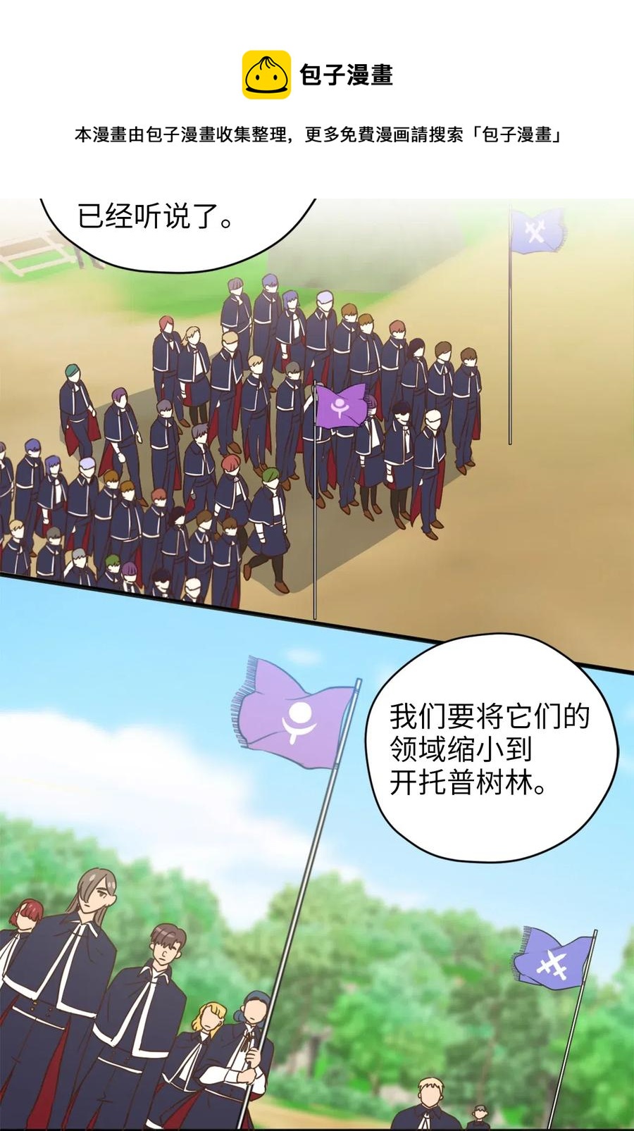 037 无聊的随队实习生-第37话