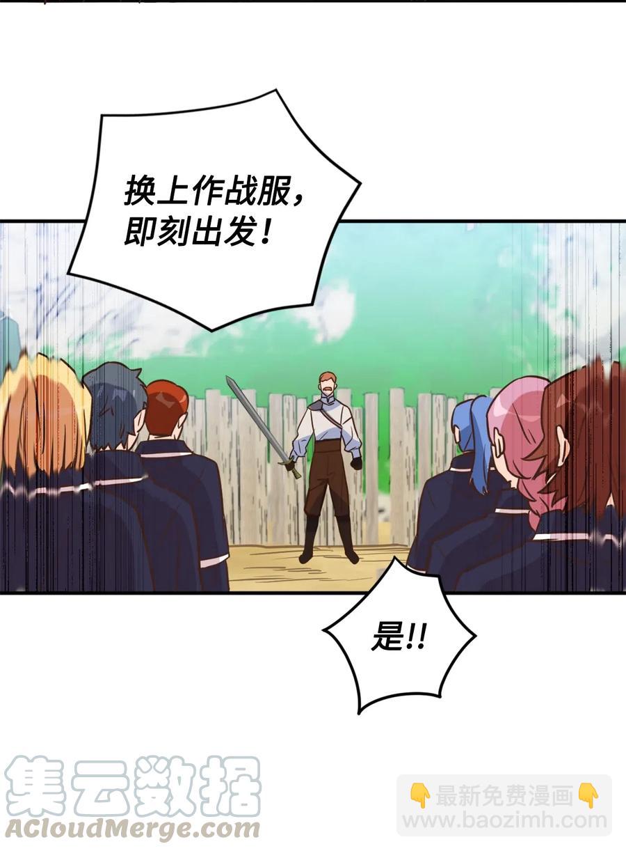 037 无聊的随队实习生-第37话