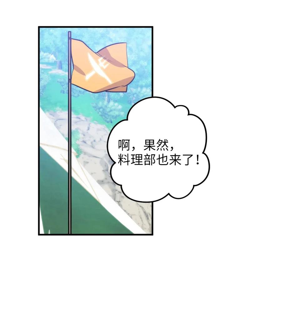 037 无聊的随队实习生-第37话