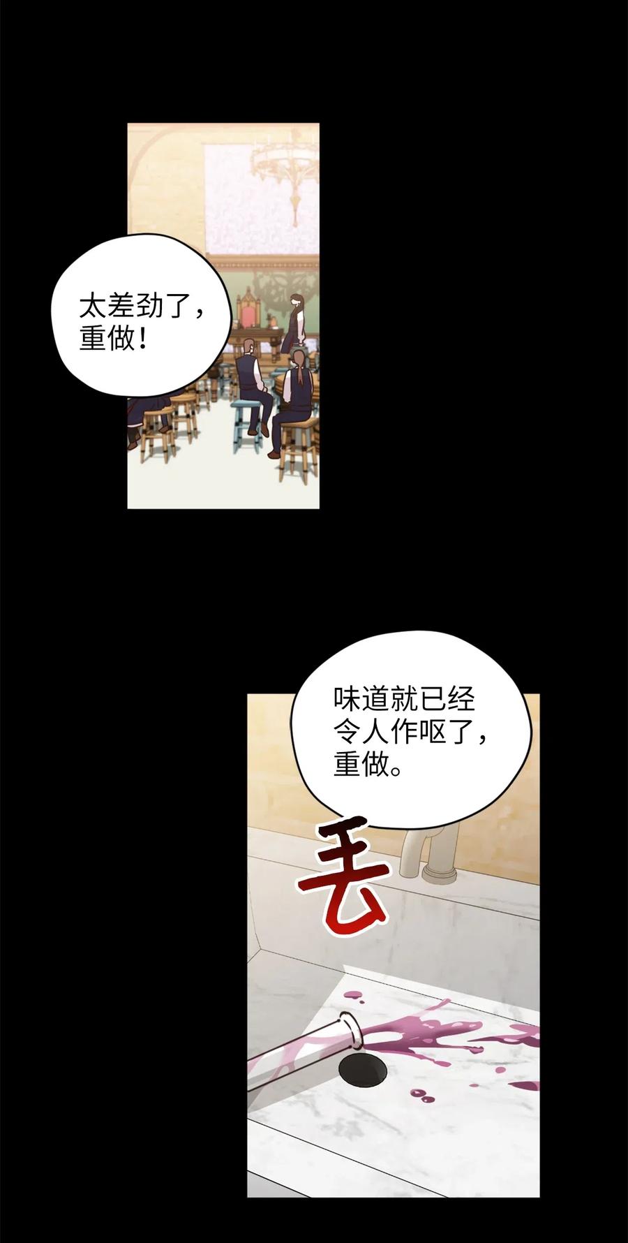 037 无聊的随队实习生-第37话