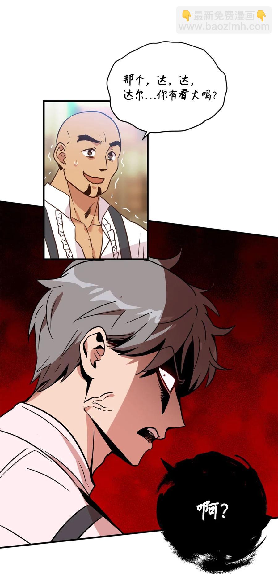 037 无聊的随队实习生-第37话