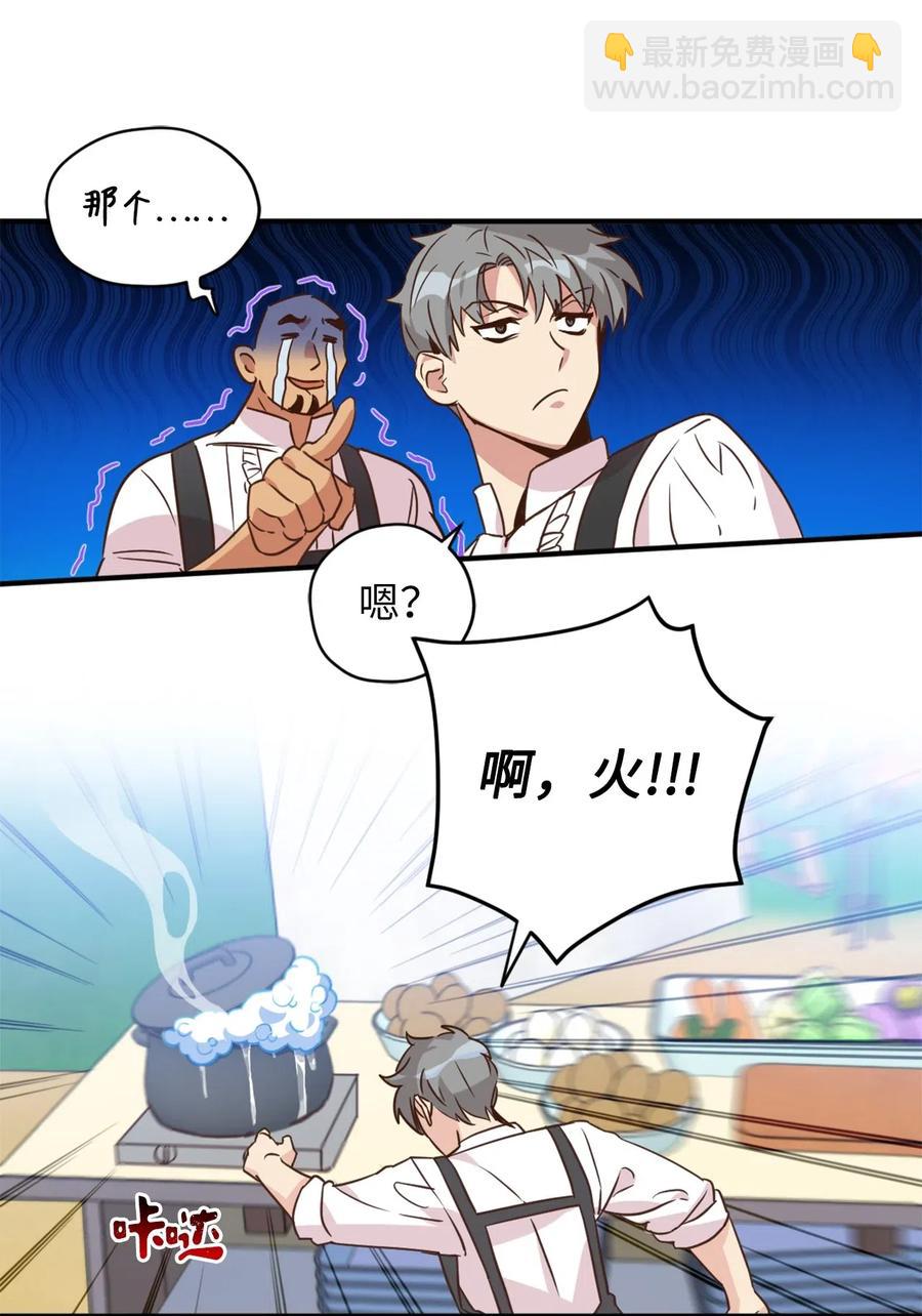 037 无聊的随队实习生-第37话