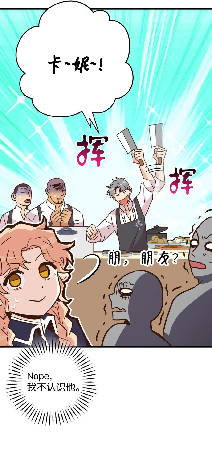 037 无聊的随队实习生-第37话