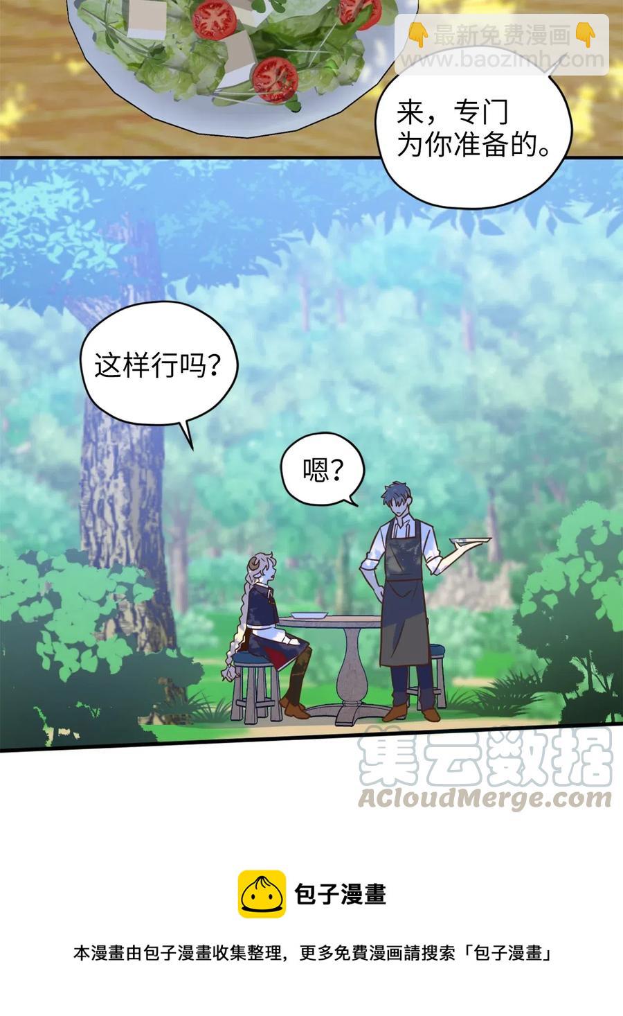 037 无聊的随队实习生-第37话