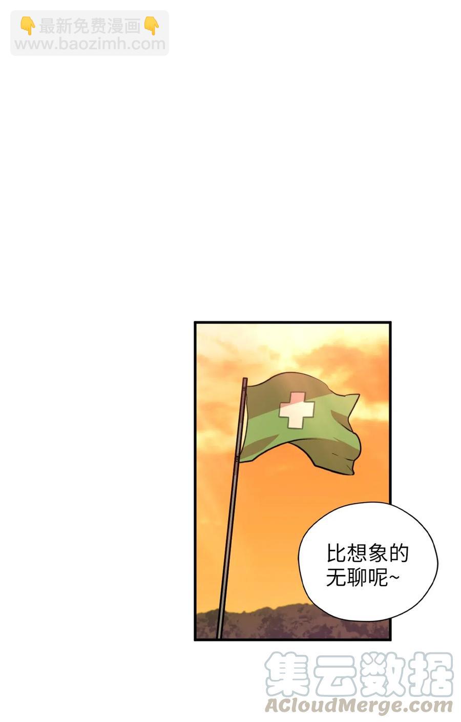 037 无聊的随队实习生-第37话