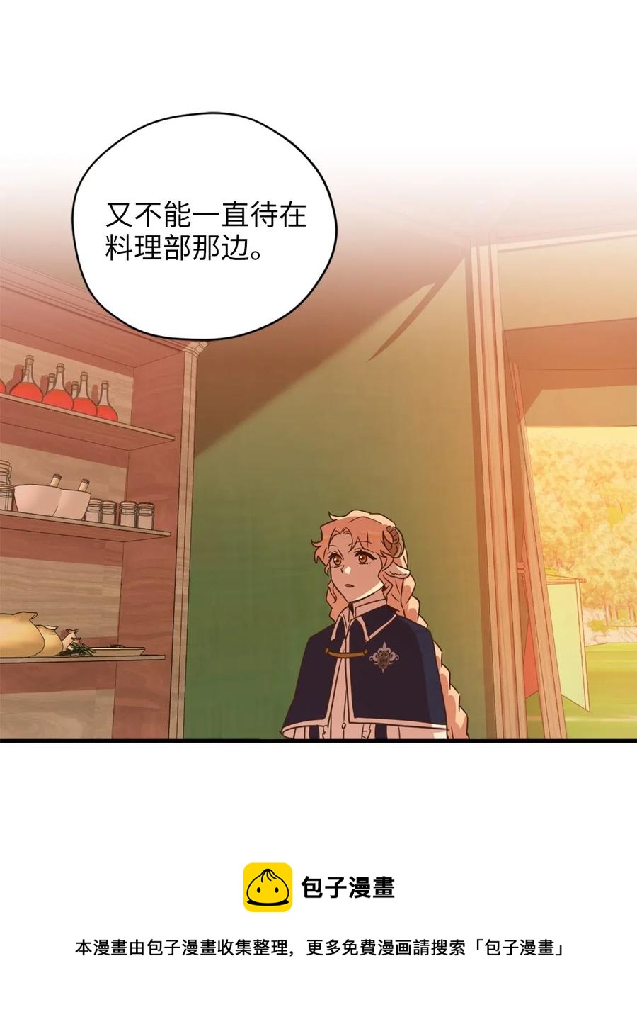 037 无聊的随队实习生-第37话