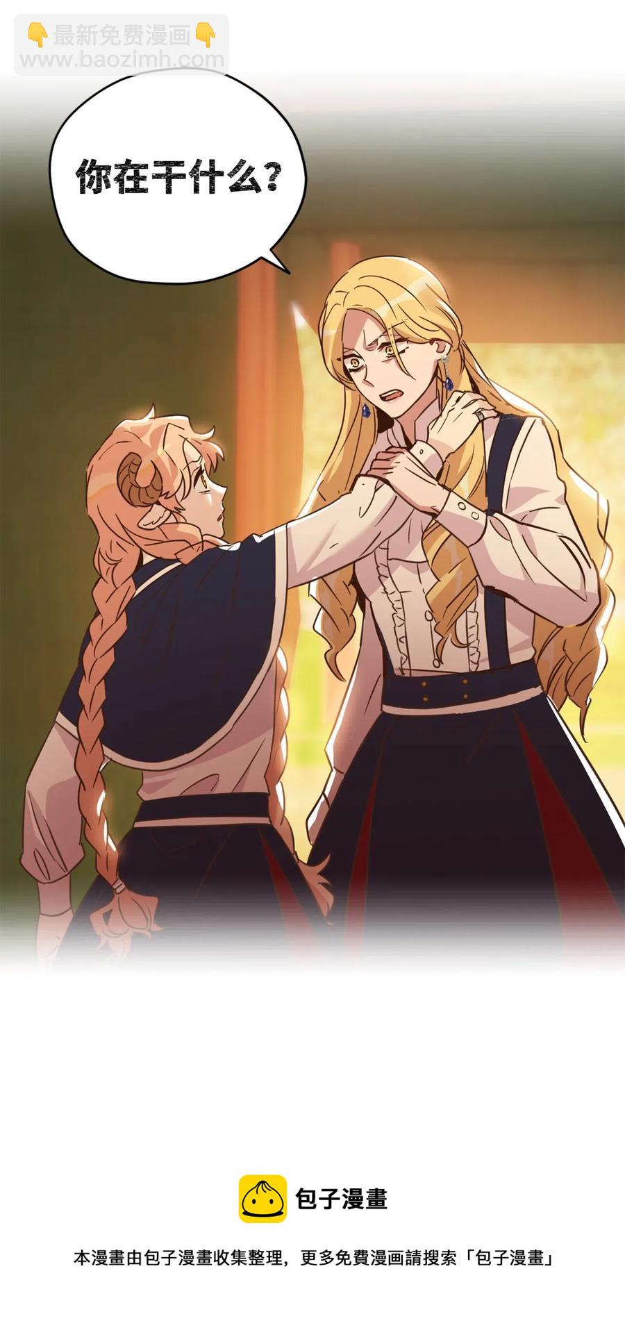 037 无聊的随队实习生-第37话