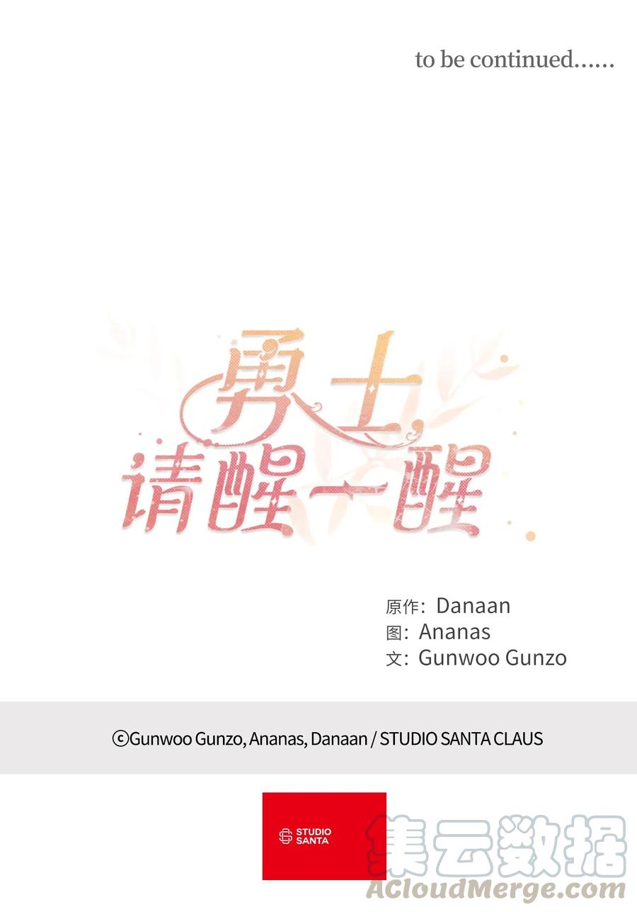 037 无聊的随队实习生-第37话