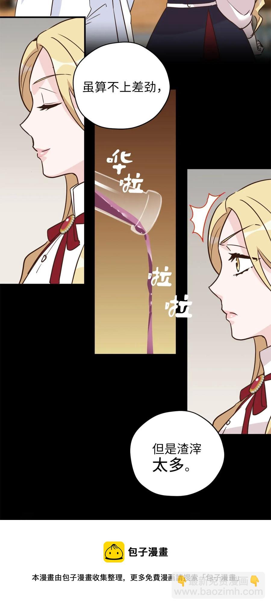 037 无聊的随队实习生-第37话