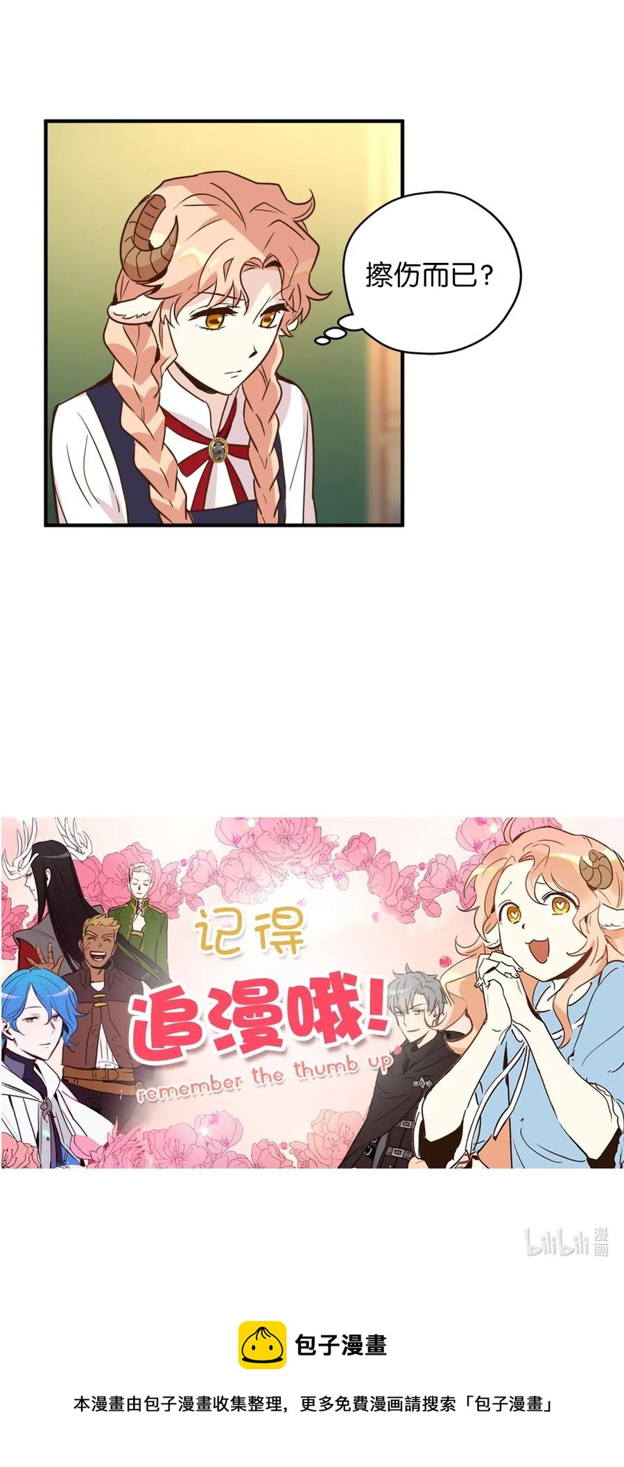 037 无聊的随队实习生-第37话