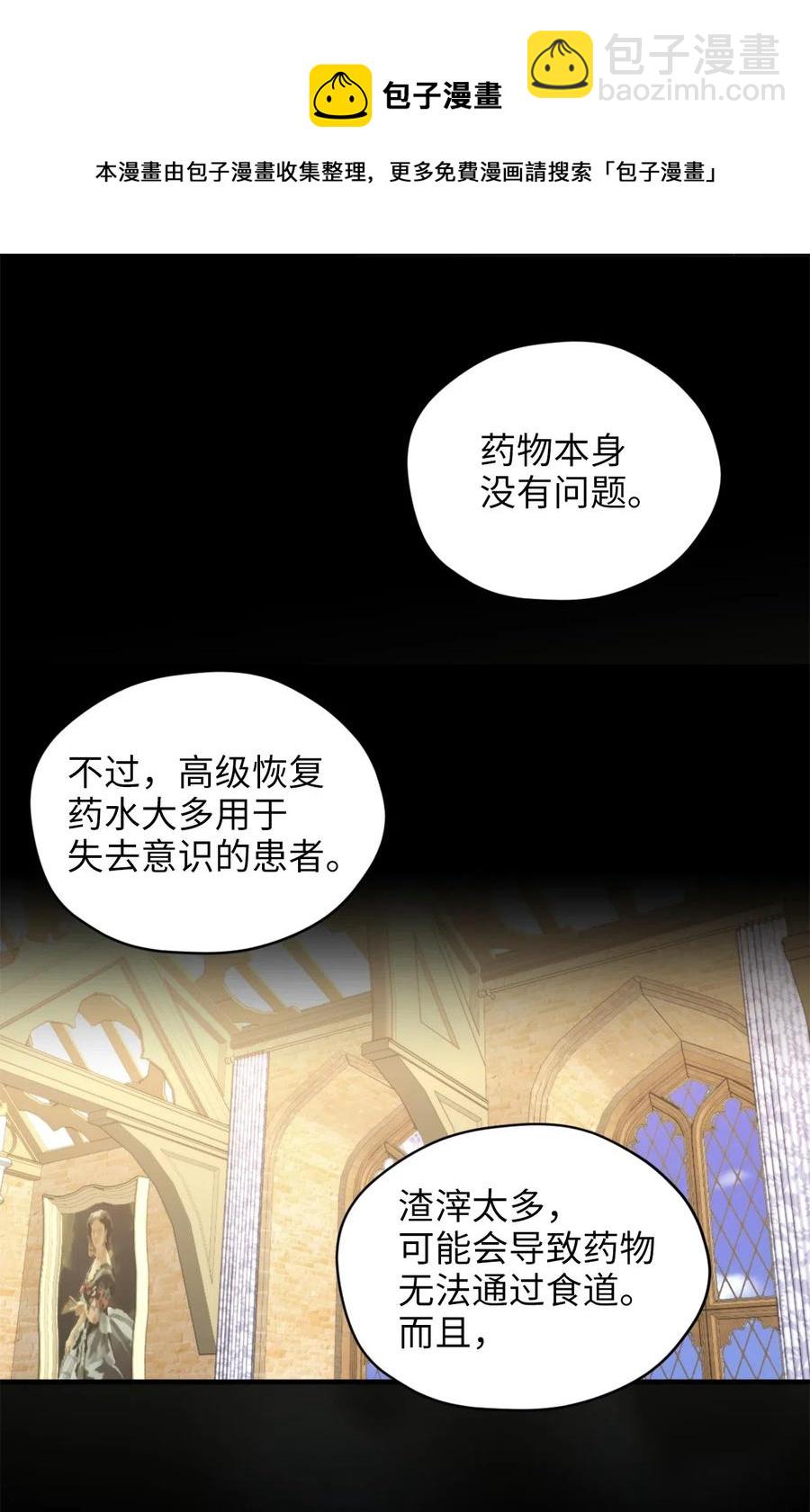 037 无聊的随队实习生-第37话