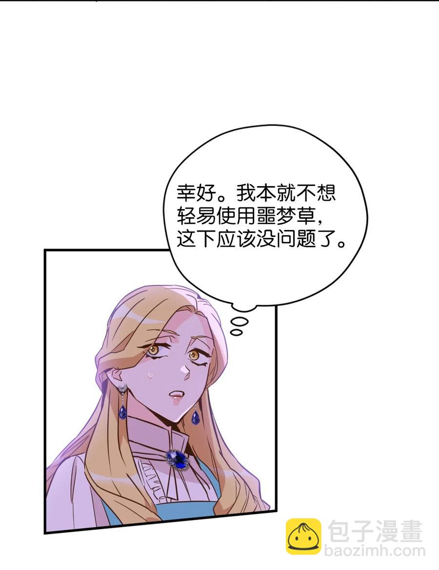 039 绝不能让计划败露(1/2)-第39话