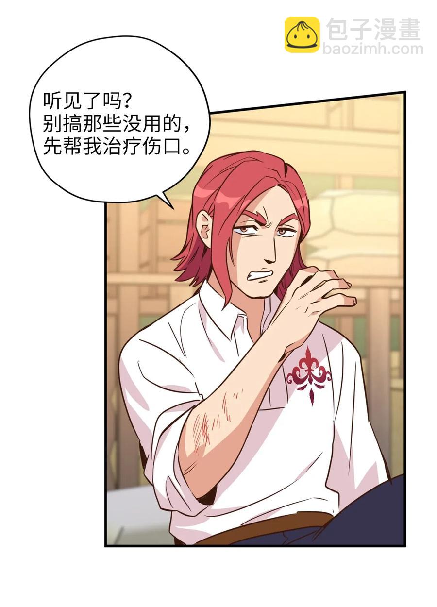 039 绝不能让计划败露(1/2)-第39话