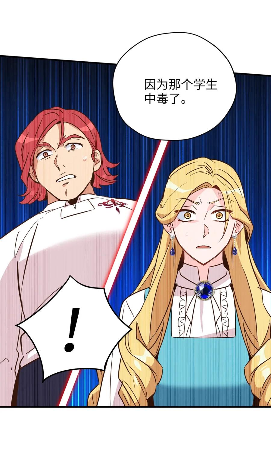 039 绝不能让计划败露(1/2)-第39话