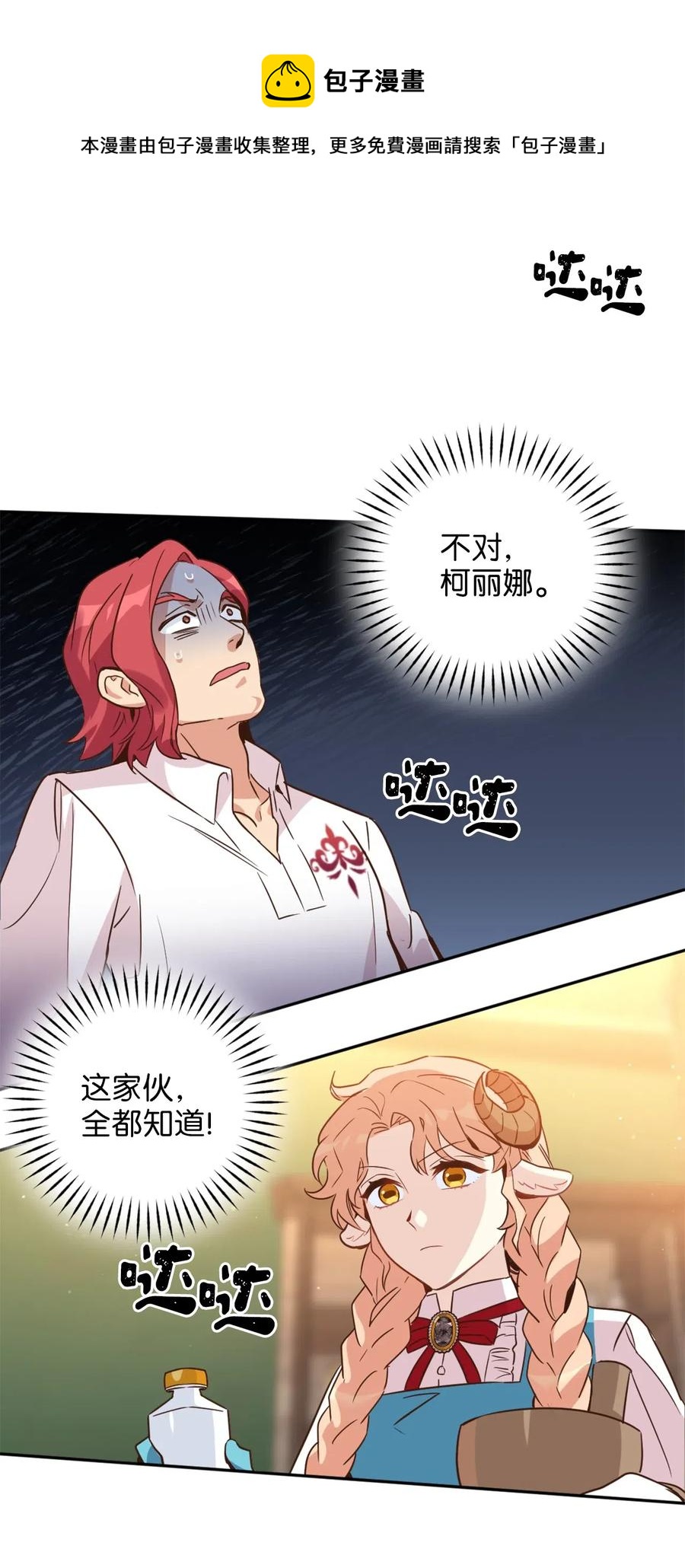 039 绝不能让计划败露(1/2)-第39话