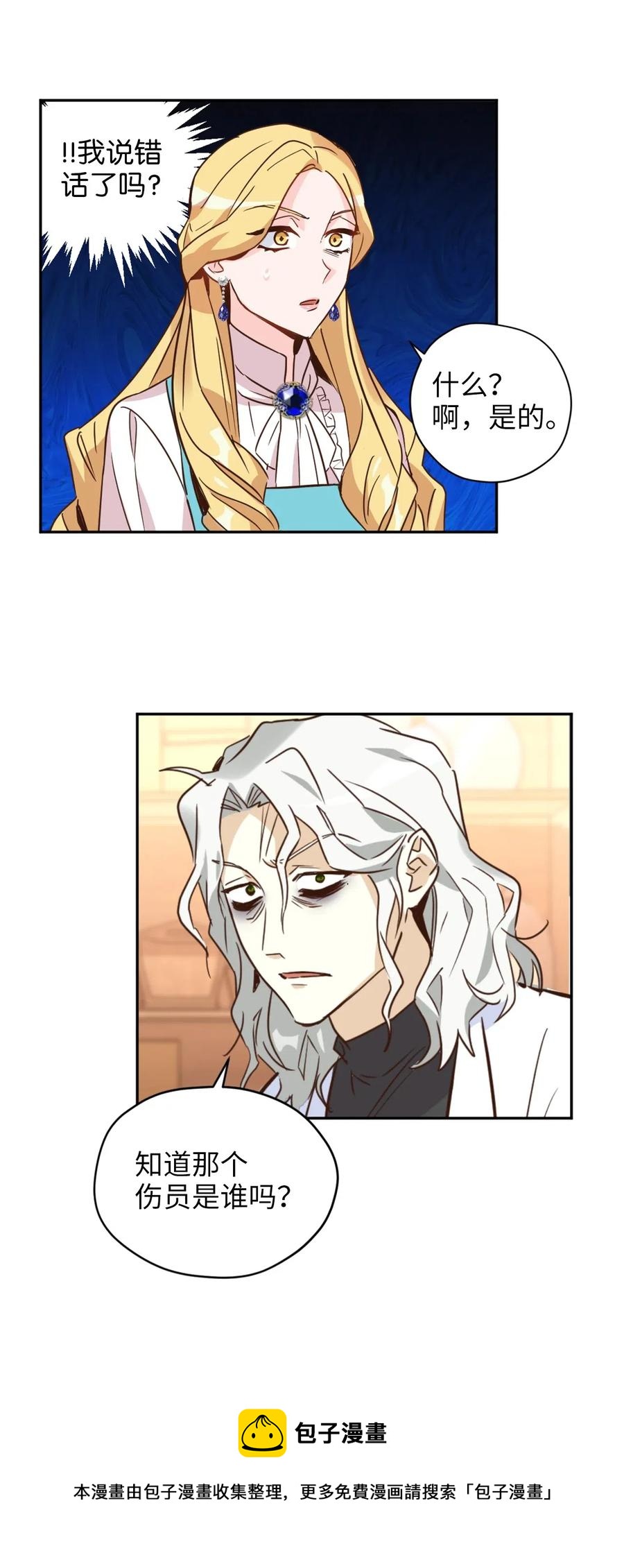 039 绝不能让计划败露(1/2)-第39话