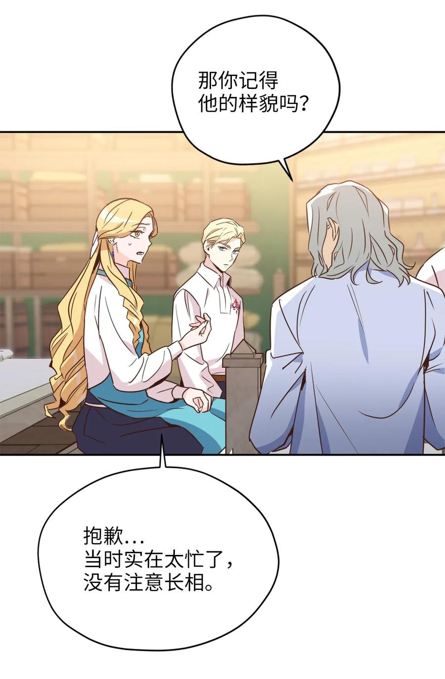 039 绝不能让计划败露(1/2)-第39话